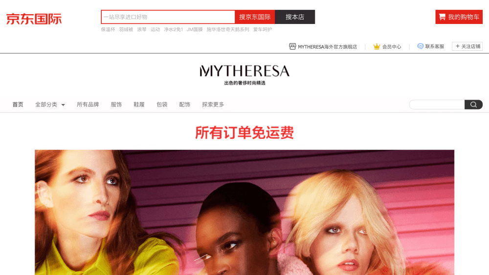 MyTheresa page on JD.com