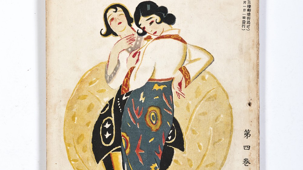 Magazine Sinyeoseong from the Musée Guimet's "K-Beauty" exhibition.